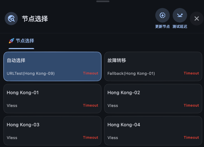 星河云 (Galaxy Cloud) 客户端大面积测速失败与断流截图